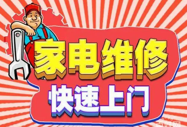 开福区森歌燃气灶维修